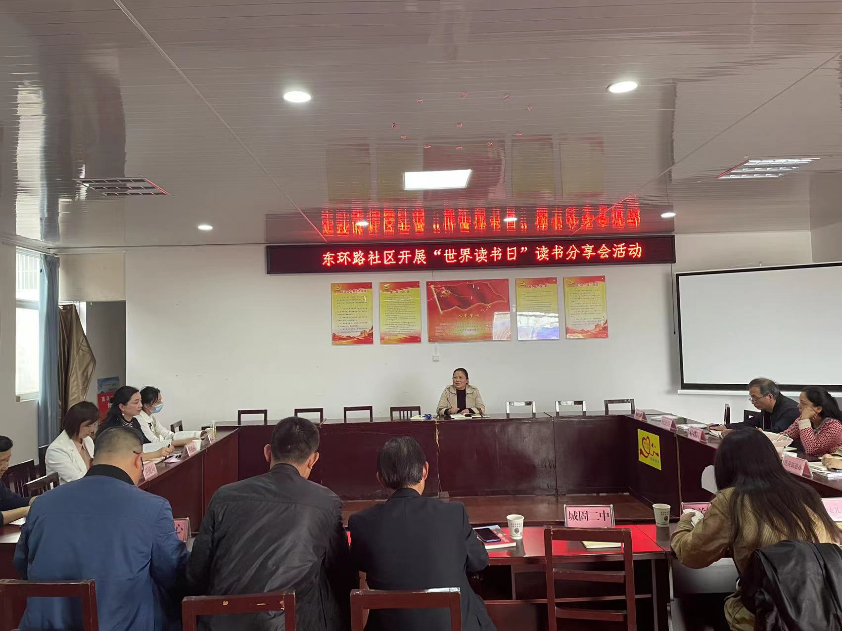 城固县东环路社区开展“世界读书日”读书分享会活动插图