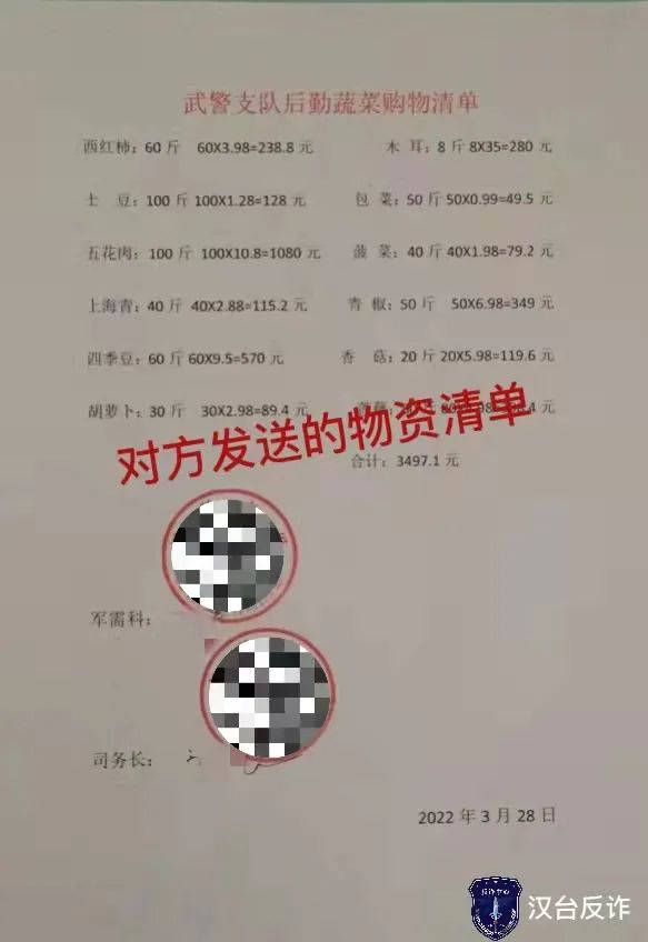 警惕！汉中一商户被骗3万余元！插图1