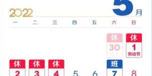 @汉中人，注意本周上班时间有变缩略图