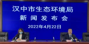 汉中市划定162个生态环境管控单元缩略图