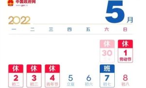 “五一”若加班，工资这样算！缩略图