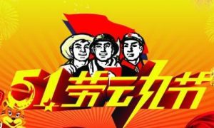 五一假期即将到来 陕西省各市最新疫情防控政策（截至4月23日）缩略图
