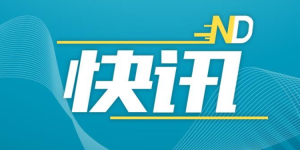 快手、头条、小红书等平台宣布上线显示用户IP属地功能缩略图