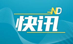 快手、头条、小红书等平台宣布上线显示用户IP属地功能缩略图