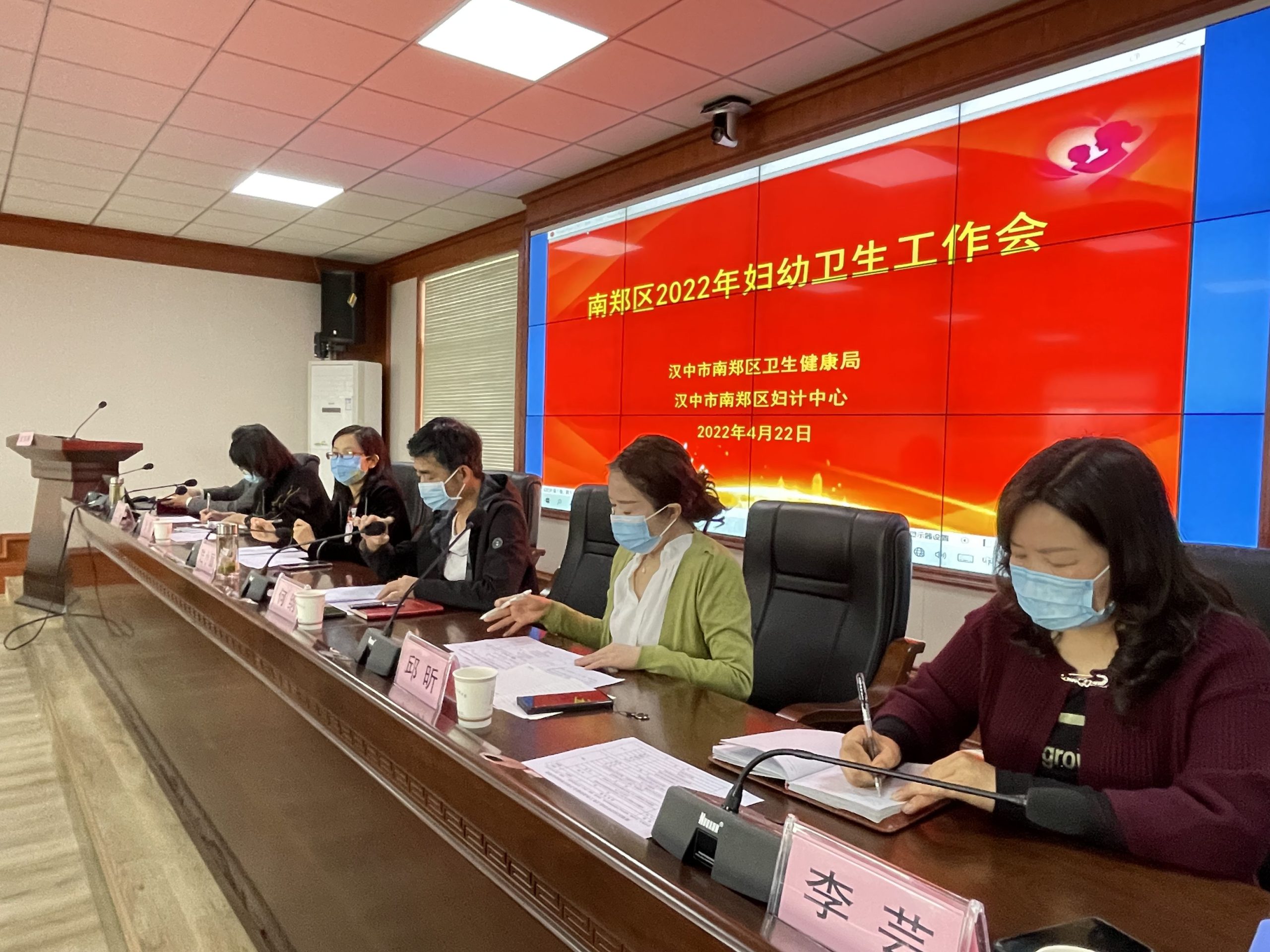 南鄭區(qū)2022年婦幼衛(wèi)生工作會暨婦幼項目培訓會順利召開插圖1