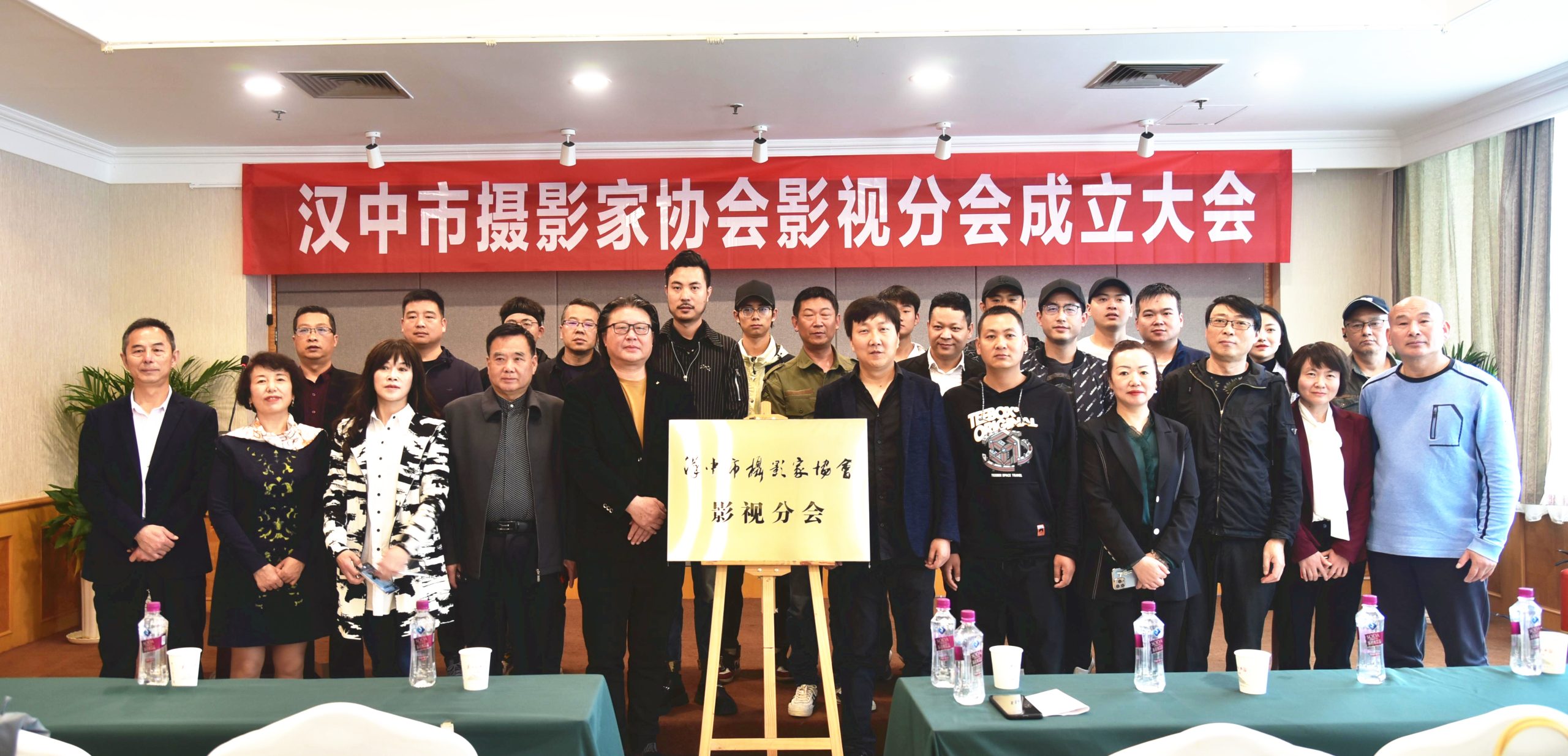 漢中市攝影家協(xié)會影視分會成立插圖