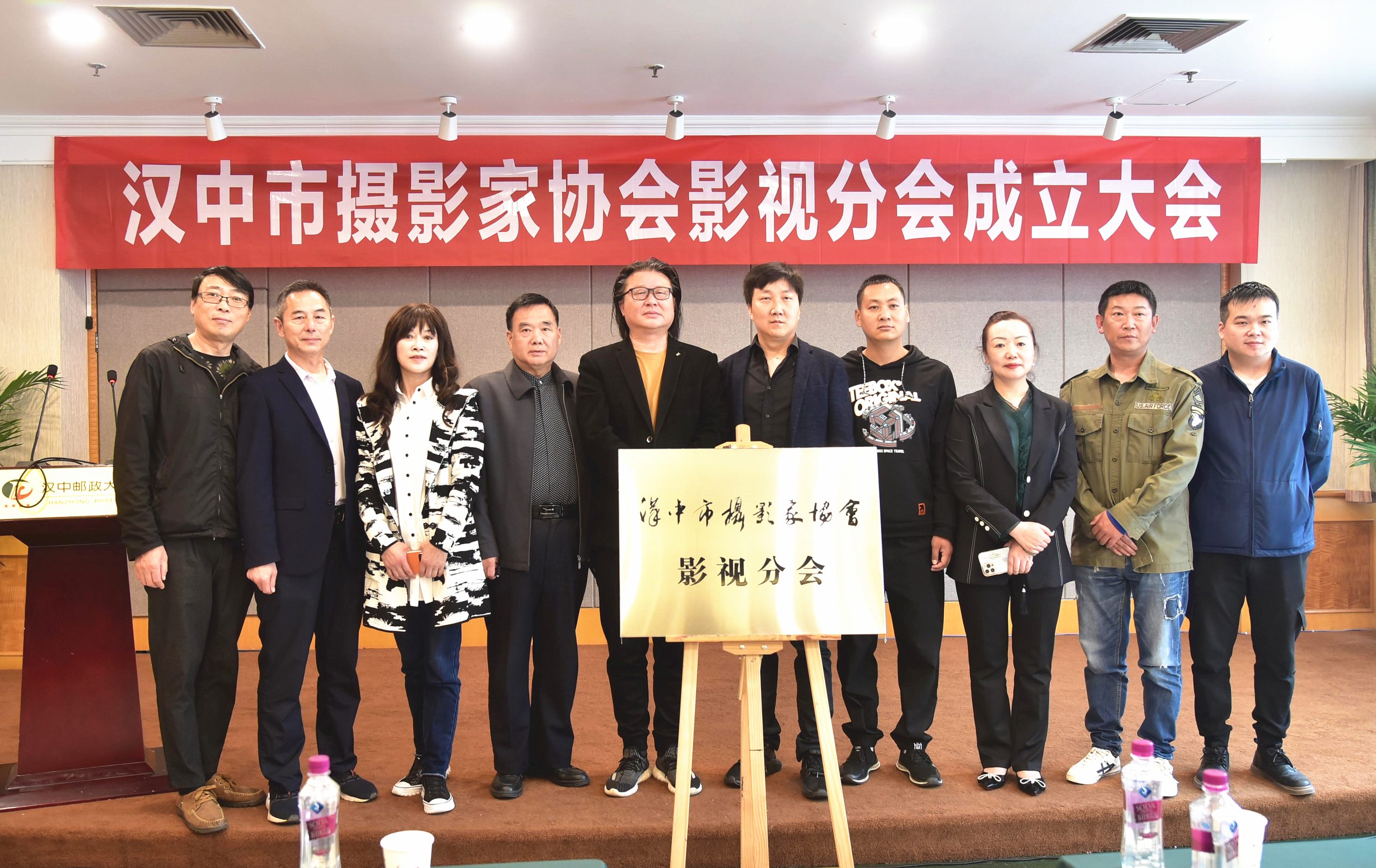 漢中市攝影家協(xié)會影視分會成立插圖6