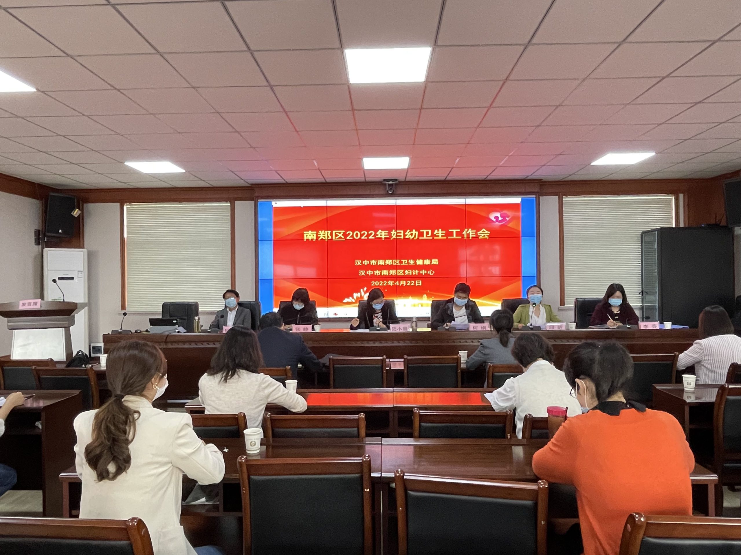 南鄭區(qū)2022年婦幼衛(wèi)生工作會暨婦幼項目培訓會順利召開插圖