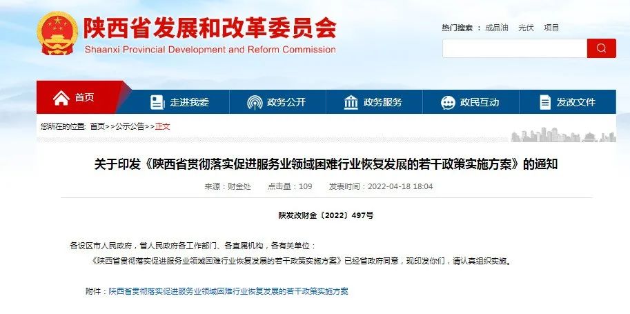 减免！补贴！陕西发布重要通知！插图