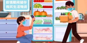 疫情期间，这份安全采购提示请查收！缩略图