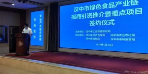 签约！12个项目！12亿元！缩略图