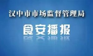 突查！汉中月子会所餐饮服务食品安全缩略图