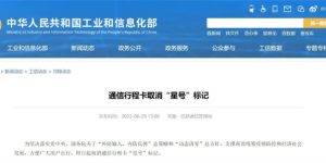 即日起，取消！陕西一码通有新变化！缩略图