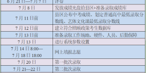 今年西安高新一中汉航实验学校开始招生！缩略图