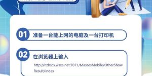 在家也可以打印核酸检测报告单了？是真的！缩略图