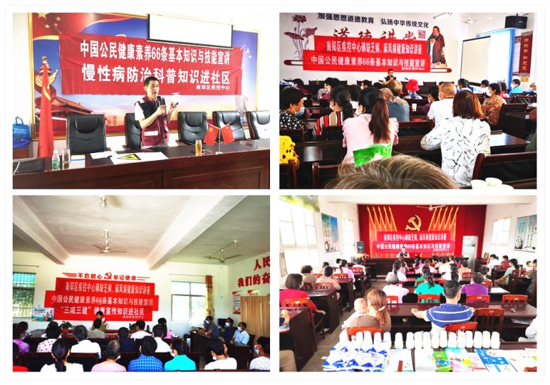 汉中市南郑区疾病预防控制中心大力开展健康知识讲座进基层活动插图3