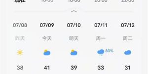 市气象局：西乡、勉县最高气温突破历史极值缩略图