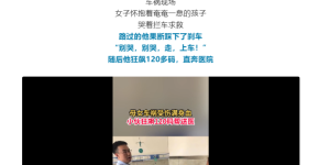 “不怕被讹，人总要有良心”！是咱汉中人缩略图