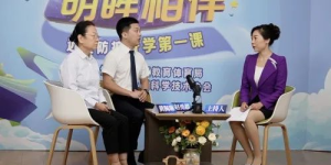 汉中爱尔眼科顺利开展《儿童青少年近视防控》线上讲座缩略图