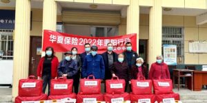汉中中支2022年重阳行动慰问孤寡老人公益活动缩略图