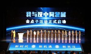 总投资超800亿元！2023汉中高质量发展大会举行缩略图