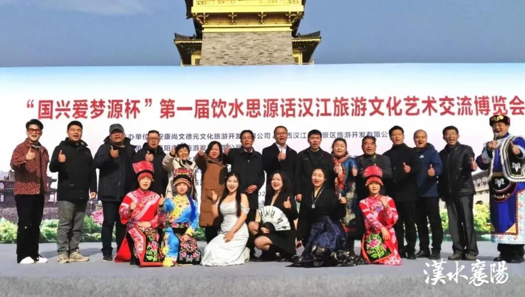 第一届饮水思源话汉江旅游文化艺术博览会第三站在襄阳成功举办 第一届饮水思源话汉江旅游文化艺术博览会第三站在襄阳成功举办
