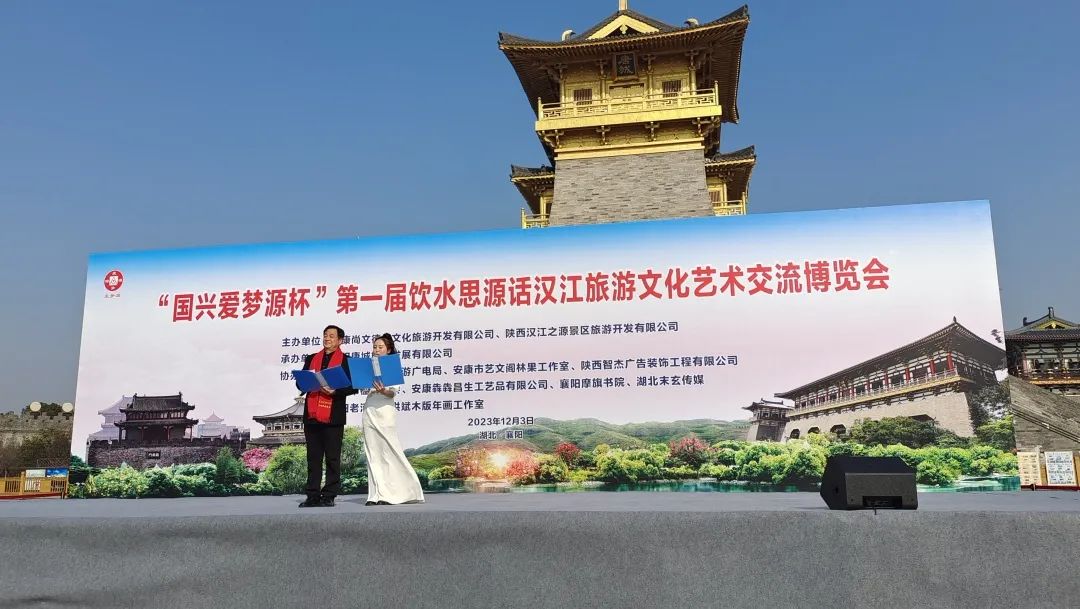 第一届饮水思源话汉江旅游文化艺术博览会第三站在襄阳成功举办 第一届饮水思源话汉江旅游文化艺术博览会第三站在襄阳成功举办