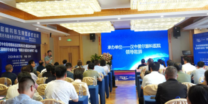 群英荟聚 共话发展丨汉中爱尔眼科成功举办2024年汉中市疑难眼病基层眼科医生规范诊疗培训暨第二届眼科专业委员会“眼视光与屈光手术学组”学术论坛缩略图