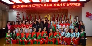 城固县莲花街道城东社区开展  “‘元’梦新程 福满社区”喜迎元旦茶话会活动缩略图