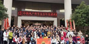 “致青春二十年”汉中清风户外车友会年度盛典完美落幕缩略图