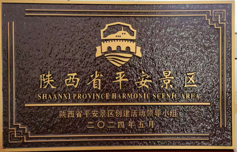 当好秦岭生态卫士，筑牢安全屏障，绘就五龙洞生态旅游新画卷插图